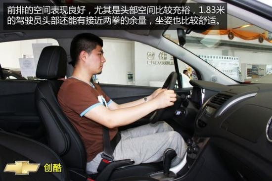 雪佛蘭 創(chuàng)酷 實拍 圖解 圖片