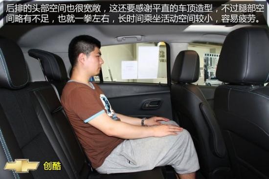 雪佛蘭 創(chuàng)酷 實拍 圖解 圖片