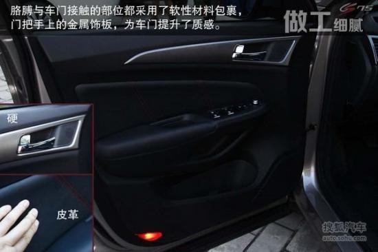 長安 CS75 實拍 圖解 圖片