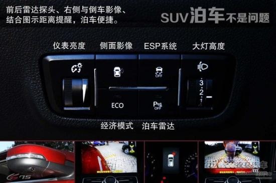 長安 CS75 實拍 外觀 圖片 長安 CS75 實拍 外觀 圖片