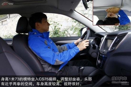 長安 CS75 實拍 外觀 圖片 長安 CS75 實拍 外觀 圖片