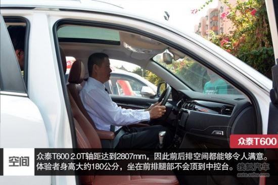 眾泰 T600 實拍 圖解 圖片