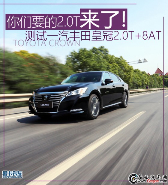 一汽豐田2015款皇冠 一汽豐田2015款皇冠