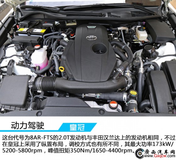 動(dòng)力提升品質(zhì)依舊 試駕一汽豐田皇冠2.0T