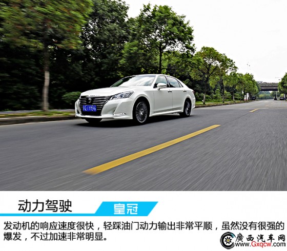動(dòng)力提升品質(zhì)依舊 試駕一汽豐田皇冠2.0T