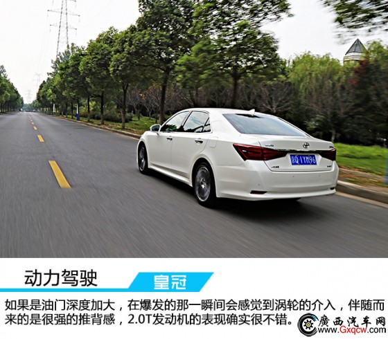 動(dòng)力提升品質(zhì)依舊 試駕一汽豐田皇冠2.0T