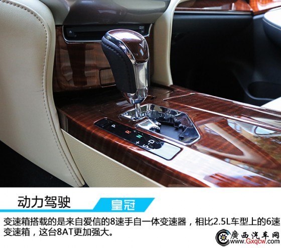 動(dòng)力提升品質(zhì)依舊 試駕一汽豐田皇冠2.0T