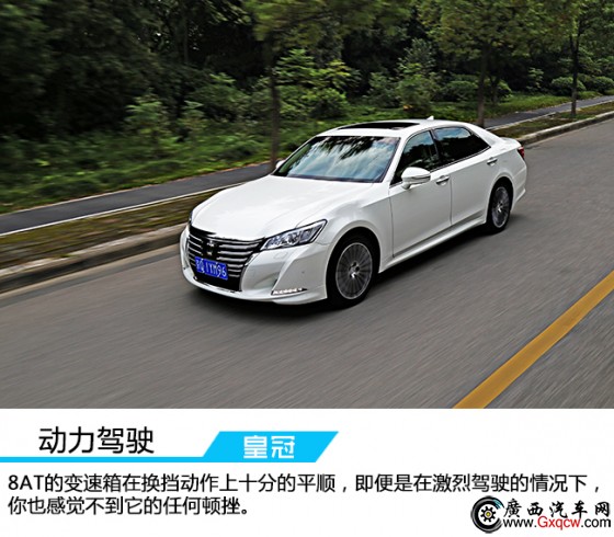 動(dòng)力提升品質(zhì)依舊 試駕一汽豐田皇冠2.0T