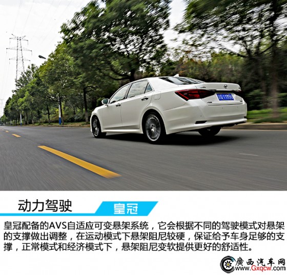 動(dòng)力提升品質(zhì)依舊 試駕一汽豐田皇冠2.0T