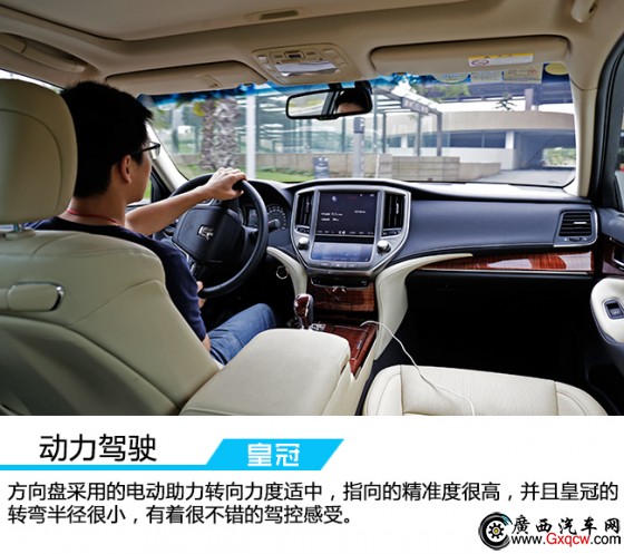 動(dòng)力提升品質(zhì)依舊 試駕一汽豐田皇冠2.0T