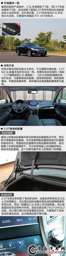 教科書般的應(yīng)試 試駕豐田皇冠2.0T 教科書般的應(yīng)試 試駕豐田皇冠2.0T