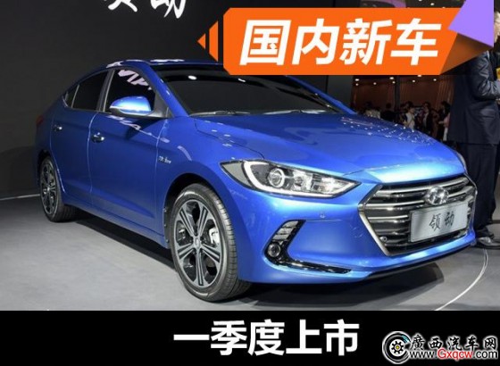 北京現(xiàn)代代領(lǐng)動1月15日下線 一季度上市