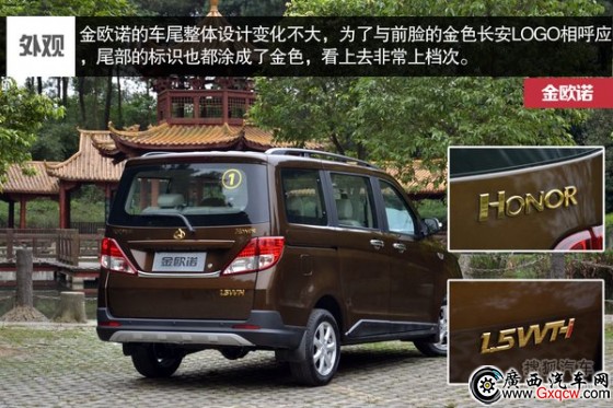 長安商用 長安歐諾 實拍 圖解 圖片