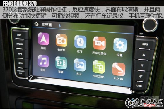 東風(fēng)小康 風(fēng)光370 實(shí)拍 圖解 圖片