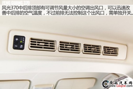 東風(fēng)小康 風(fēng)光370 實(shí)拍 圖解 圖片