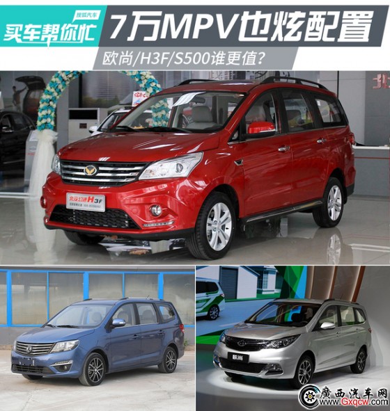 長安商用 歐尚 實(shí)拍 圖解 圖片 長安商用 歐尚 實(shí)拍 圖解 圖片