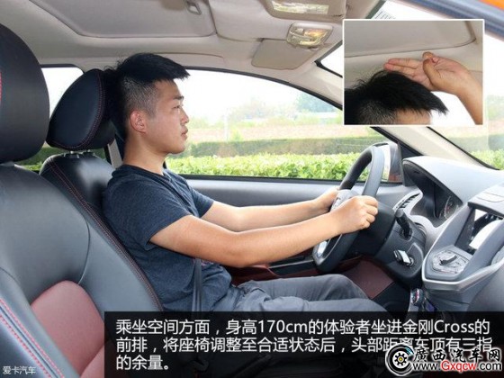 小也小得個(gè)性 中國(guó)品牌小型兩廂車(chē)角力