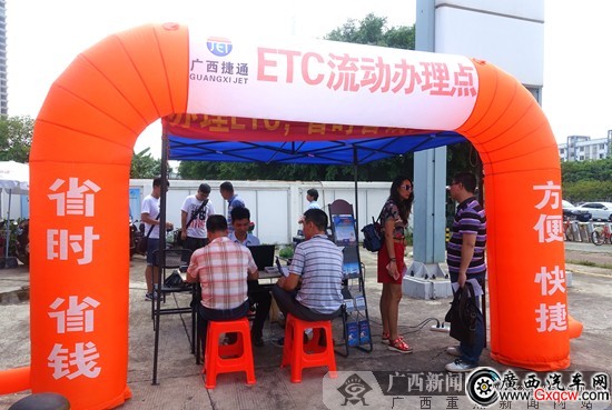 ETC辦理添新渠道 廣西計劃完成20個流動網(wǎng)點建設