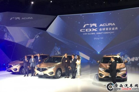 廣汽謳歌CDX上市 售價22.98-30.98萬元
