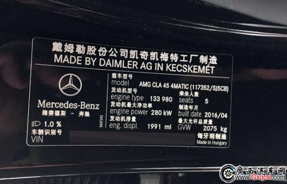 售59.8萬元 新款A(yù)MG CLA 45 4MATIC上市