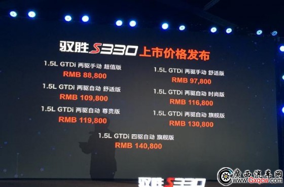 江鈴馭勝S330上市 售價8.88-14.08萬元