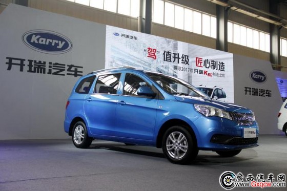 2017款開瑞K50上市 售價4.48-7.18萬元