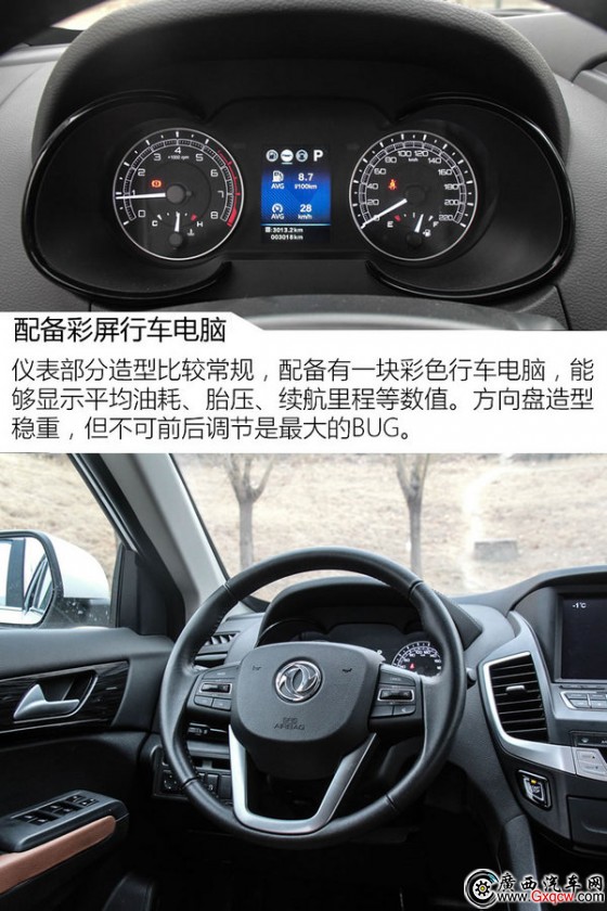 史上最大空間MX5 東風(fēng)風(fēng)度MX5怎么樣-圖2