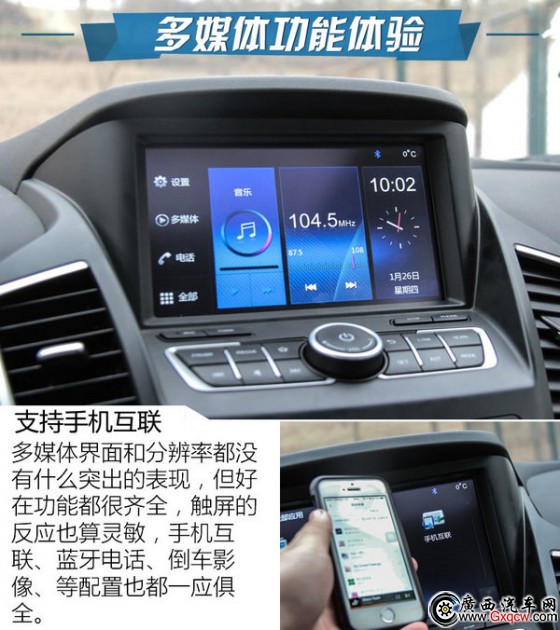 史上最大空間MX5 東風(fēng)風(fēng)度MX5怎么樣-圖3