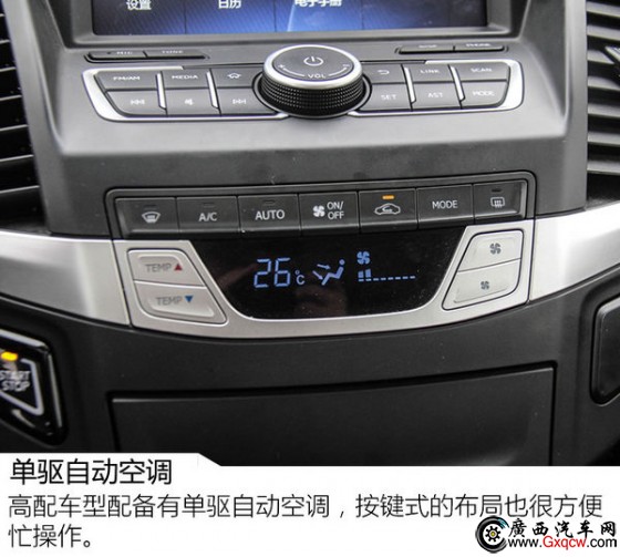 史上最大空間MX5 東風(fēng)風(fēng)度MX5怎么樣-圖4