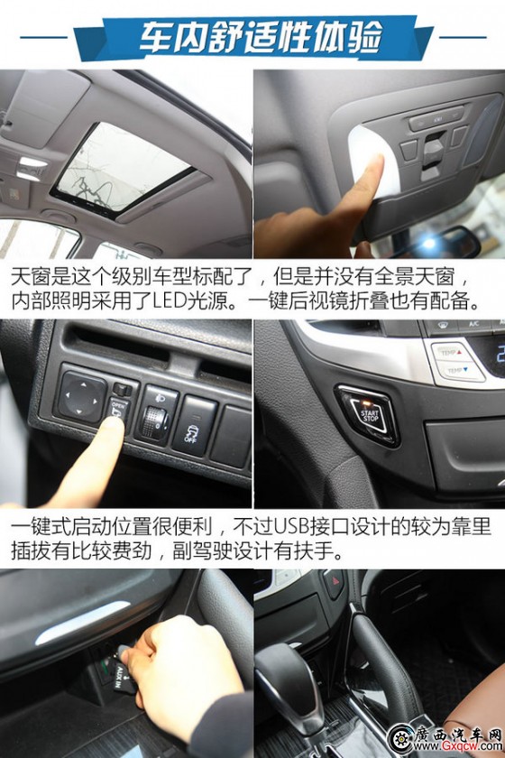 史上最大空間MX5 東風(fēng)風(fēng)度MX5怎么樣-圖8