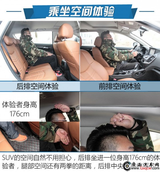 史上最大空間MX5 東風(fēng)風(fēng)度MX5怎么樣-圖11