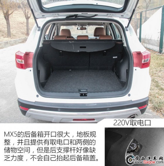 史上最大空間MX5 東風(fēng)風(fēng)度MX5怎么樣-圖12