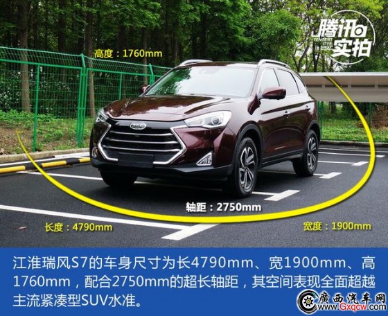 邁向更高階梯 搶先實(shí)拍江淮瑞風(fēng)S7