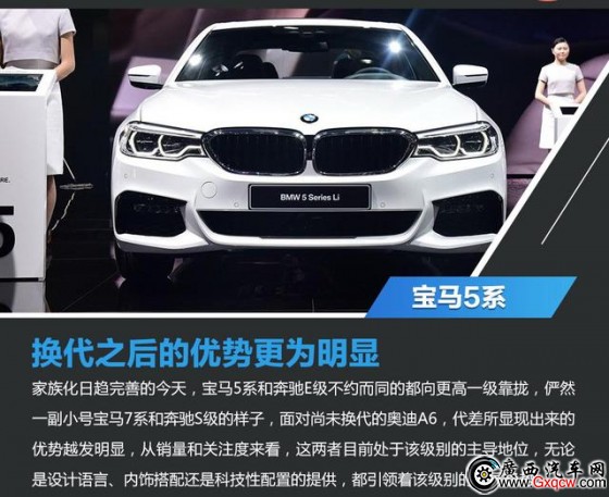 全新寶馬5系Li今日上市 全方位pk奔馳新E級