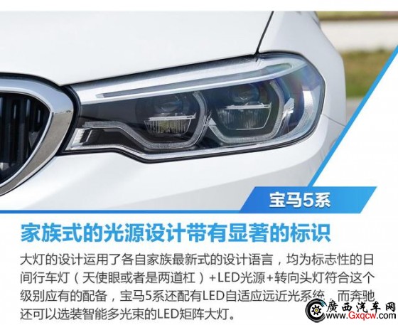 全新寶馬5系Li今日上市 全方位pk奔馳新E級