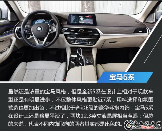 全新寶馬5系Li今日上市 全方位pk奔馳新E級