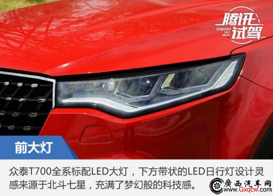 講顏值 拼配置 試駕眾泰T700 1.8T旗艦型