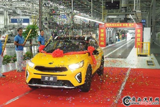 起亞小型SUV奕跑正式下線 預(yù)計(jì)8月上市
