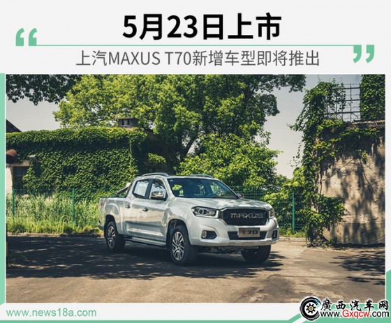523MAXUS T70܇ʹ2.0Tl(f)әC