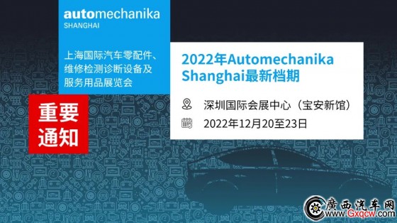 上海法蘭克福汽配展延期.jpg 上海法蘭克福汽配展延期.jpg