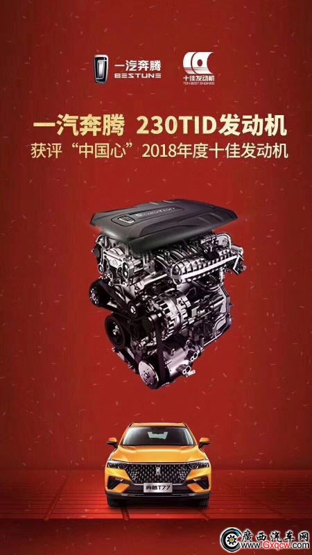 1548820234613162.jpg 發(fā)動(dòng)機(jī).jpg