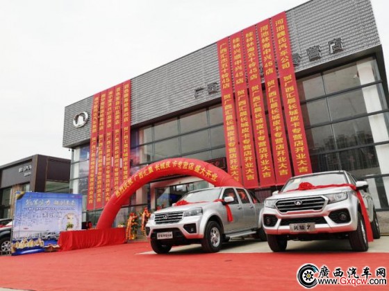 1551791273111722.jpg 匯晨皮卡店開業(yè) (0)