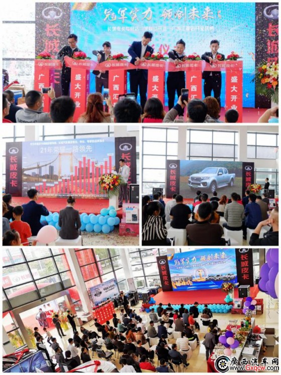 1551791317321623.jpg 匯晨皮卡店開業(yè) (3)