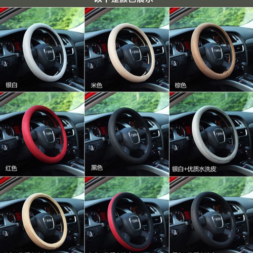 【QQZ/奇奇正】汽車方向盤套夏季冰絲把套 透氣性好 吸汗防滑 無異味