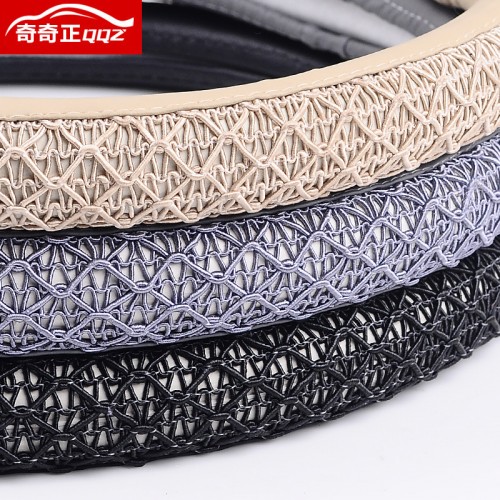 【QQZ/奇奇正】汽車方向盤套夏季冰絲把套 透氣性好 吸汗防滑 無異味