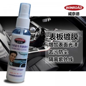 【德國威奈德】汽車門板鍍膜劑車內(nèi)表板儀表盤內(nèi)飾門邊上光護(hù)理保養(yǎng)液