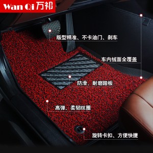 【萬祁】全包圍絲圈汽車腳墊